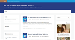 Desktop Screenshot of bizstore.ru