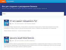 Tablet Screenshot of bizstore.ru